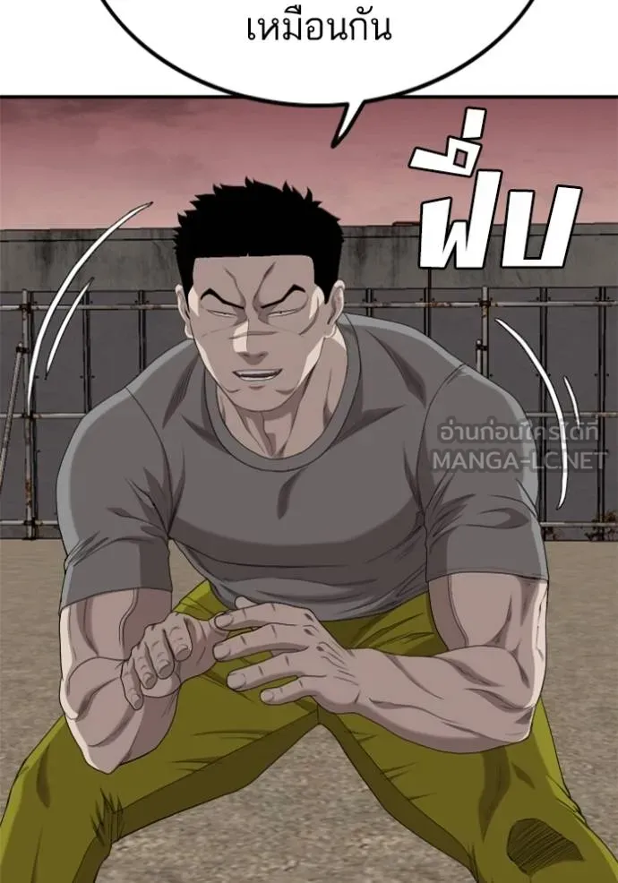 Bad Guy 234 054