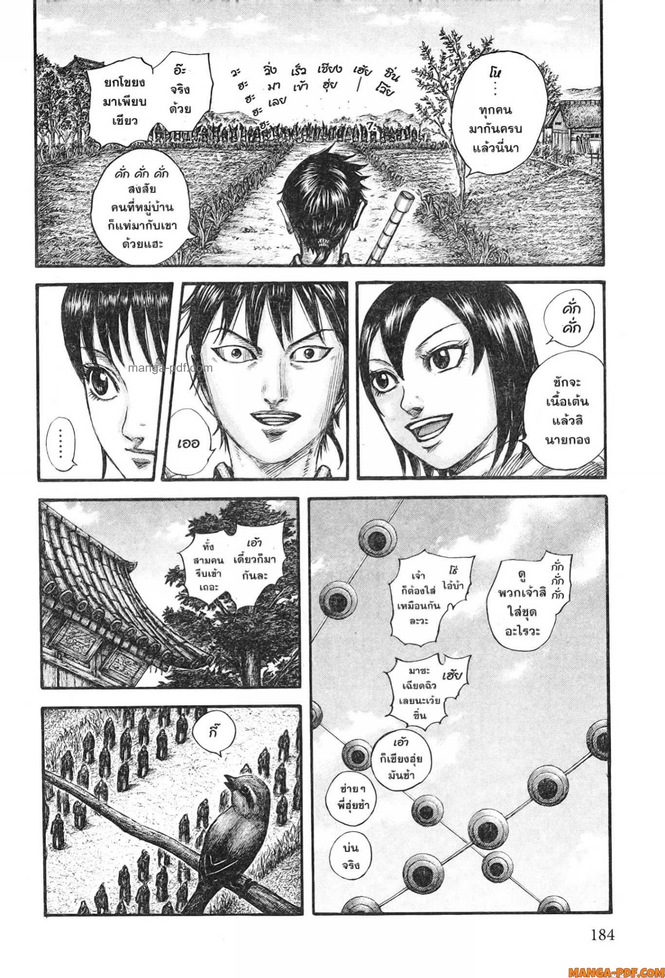 Kingdom 767 (4)