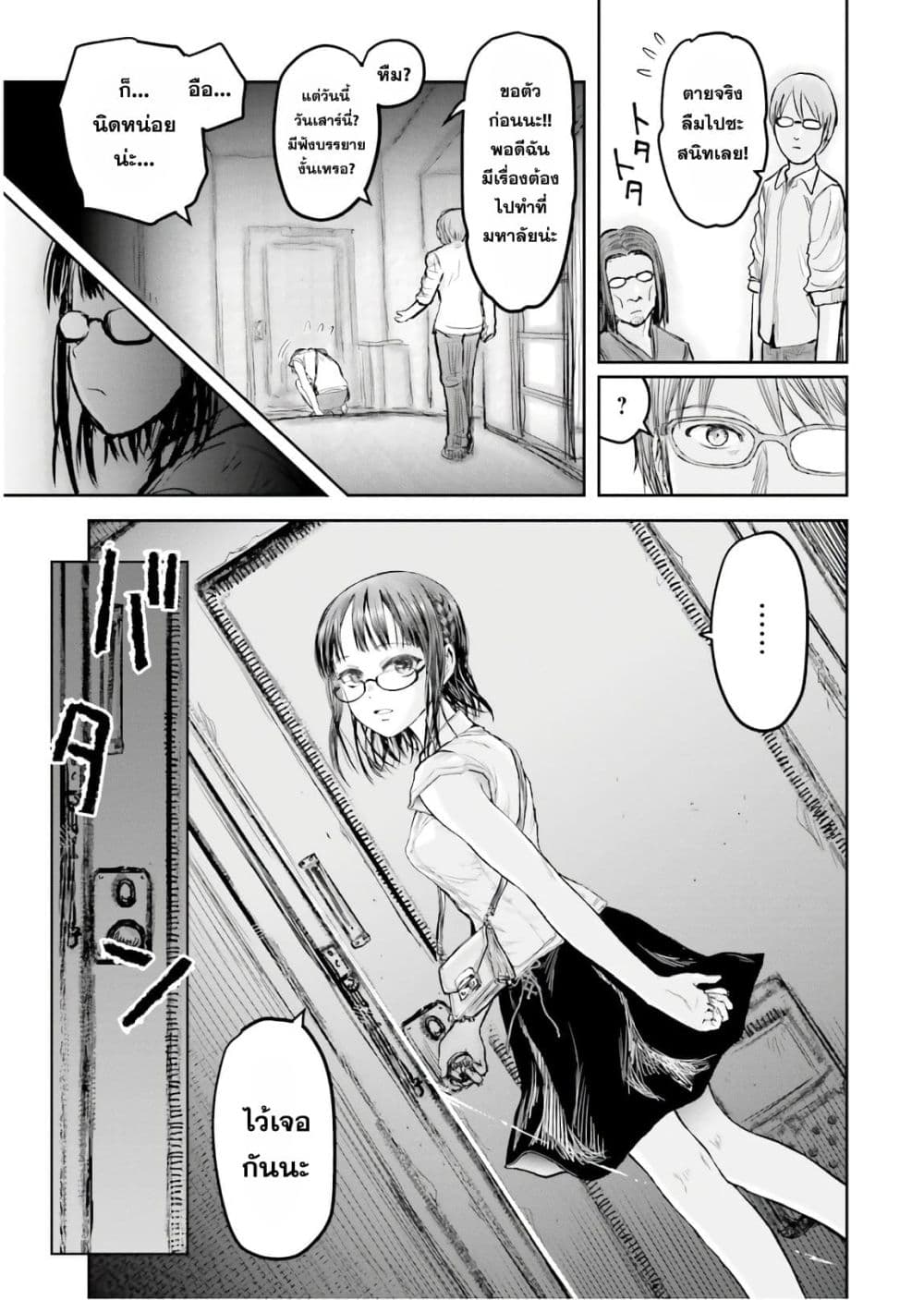 Isekai Ojisan 17 (14)