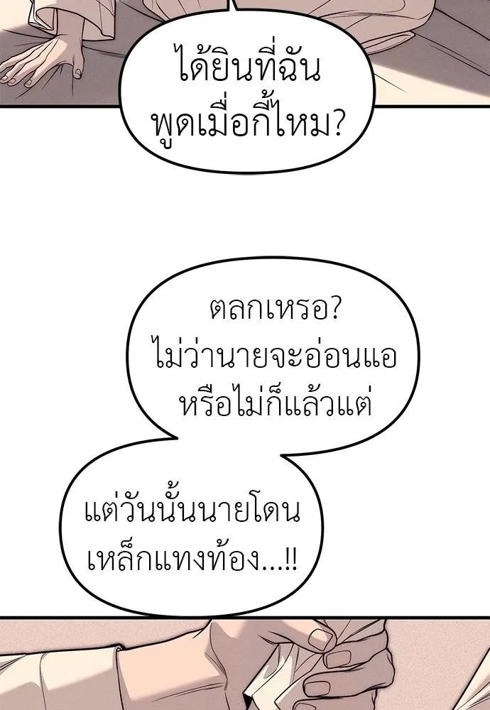 Undercover! Chaebol High School 89 175