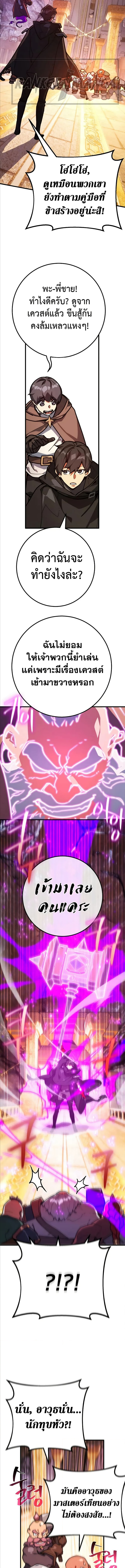 World’s Strongest Troll 57 (2) 003