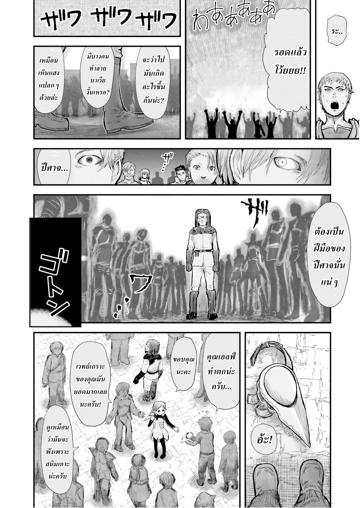 Isekai Ojisan 8 (21)