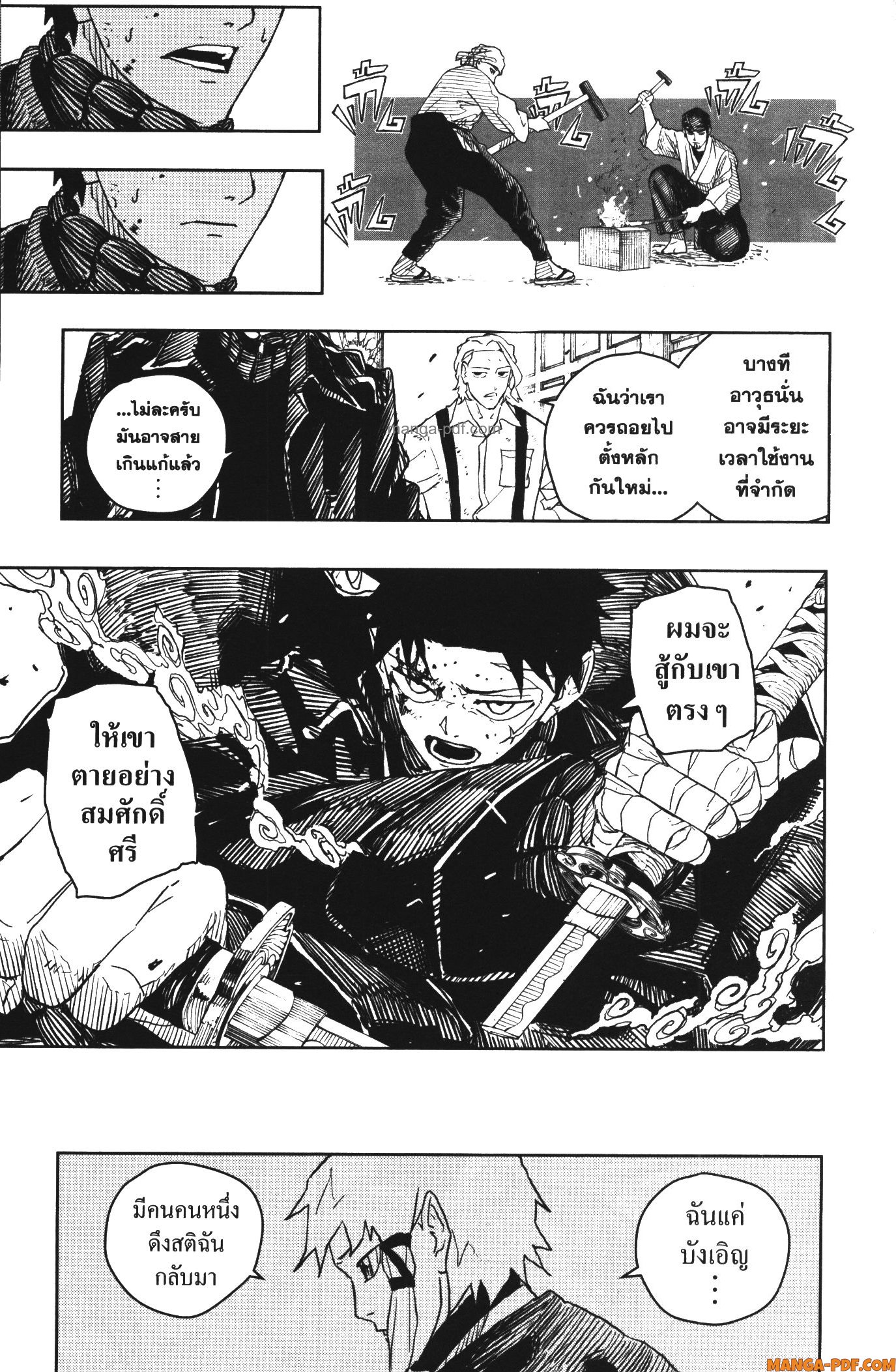 Kagurabachi 34 (17)