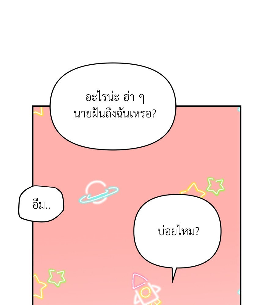 Childhood Friend Complex 37 (121)