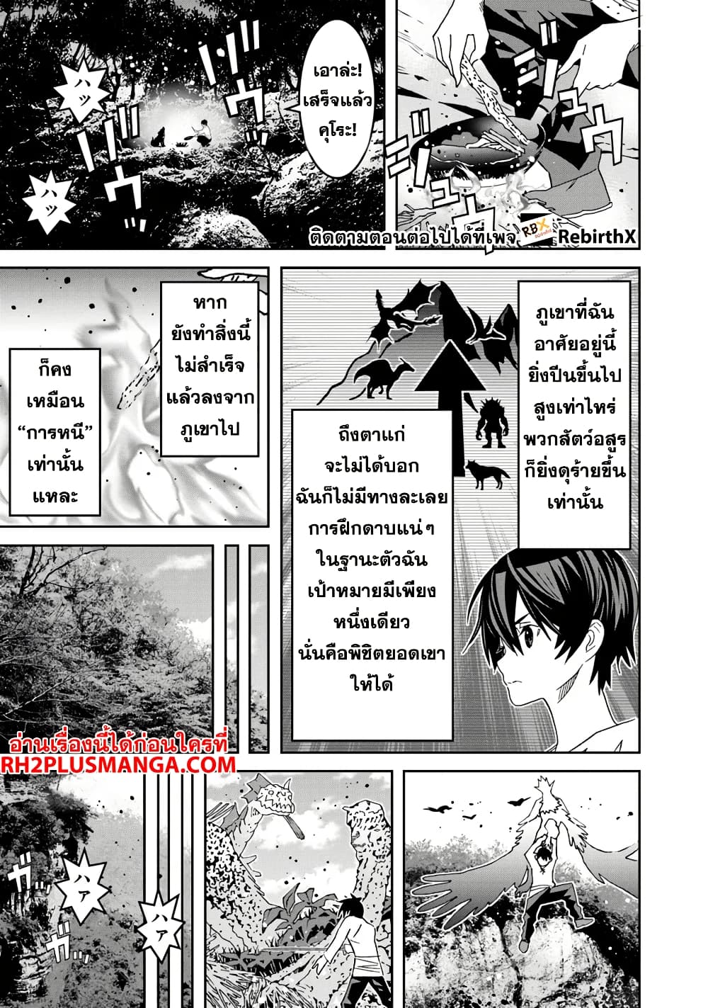Ken yo, Kaku Katariki 1 29