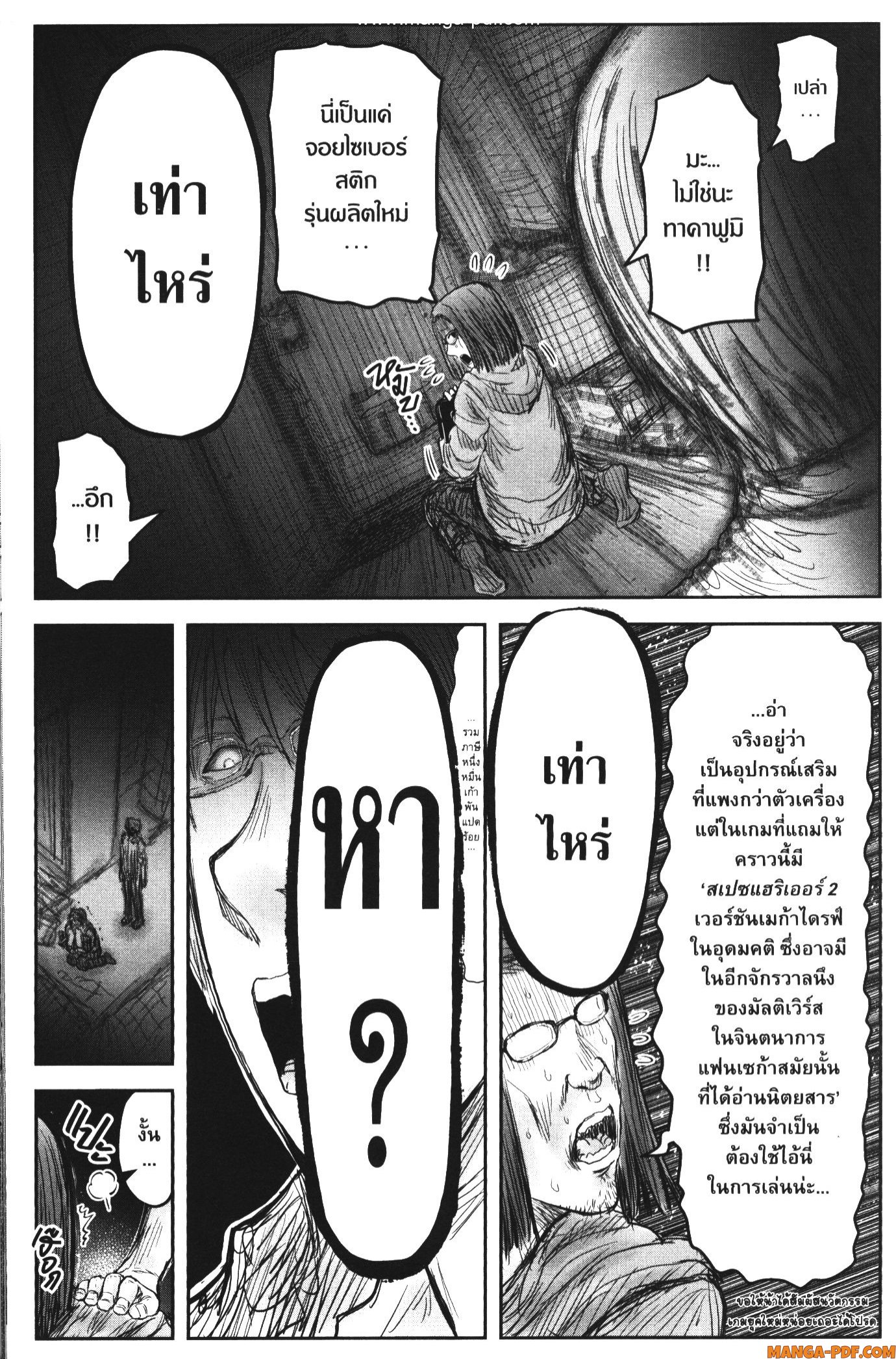 Isekai Ojisan 47.6 (17)