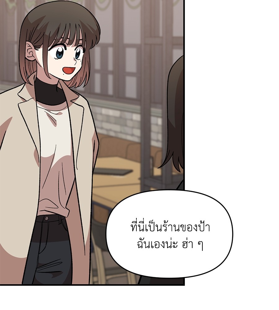 Childhood Friend Complex 38 (125)
