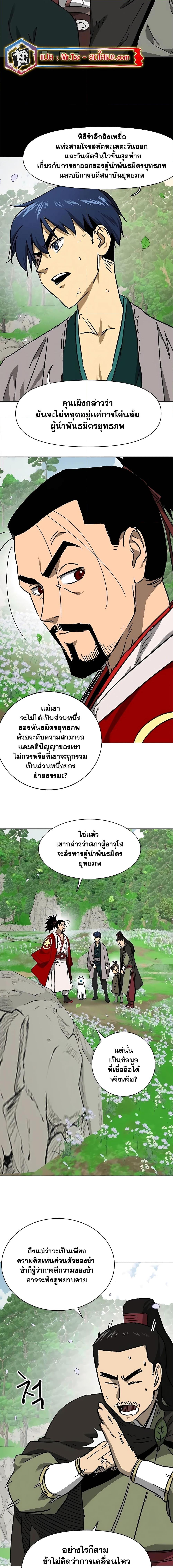 Infinite Level Up In Murim 200 08