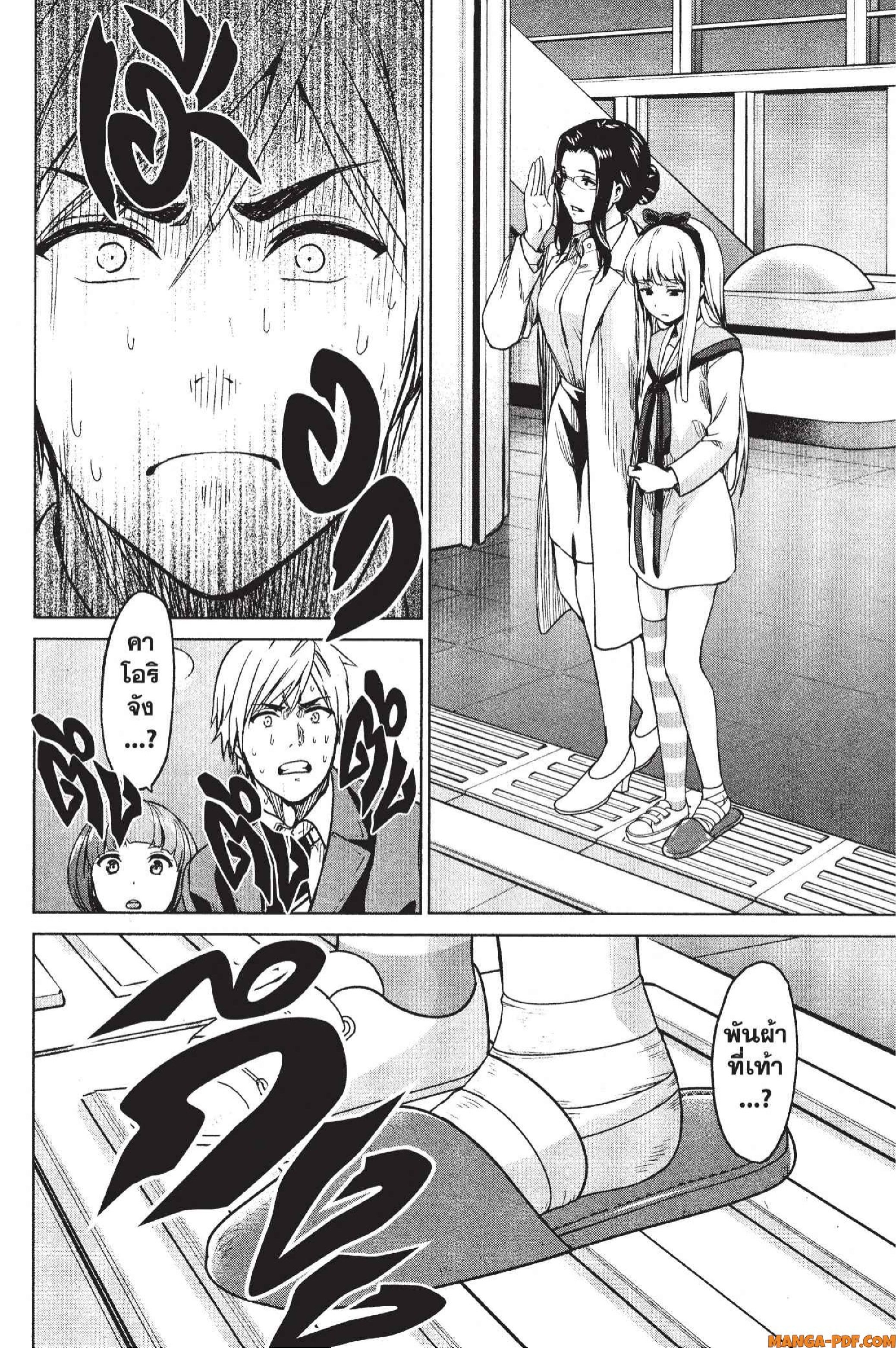INFECTION 07 (14)