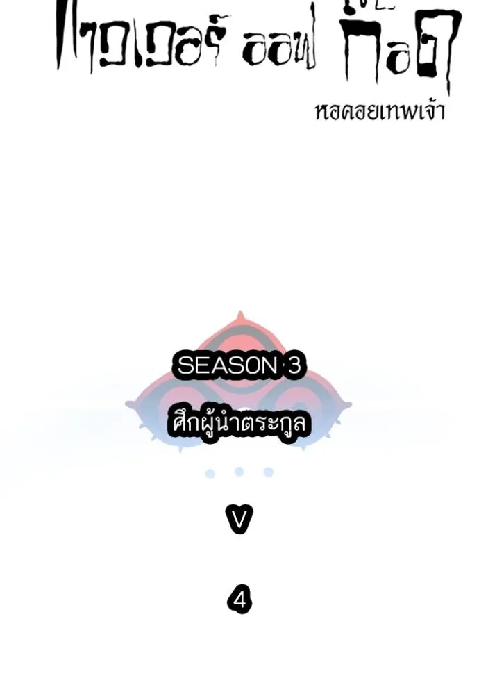 Tower of God 649 019