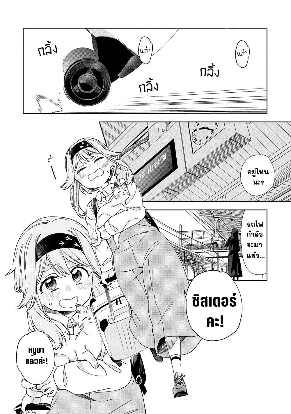 Mashou no Otome no Yakumawari 1 03