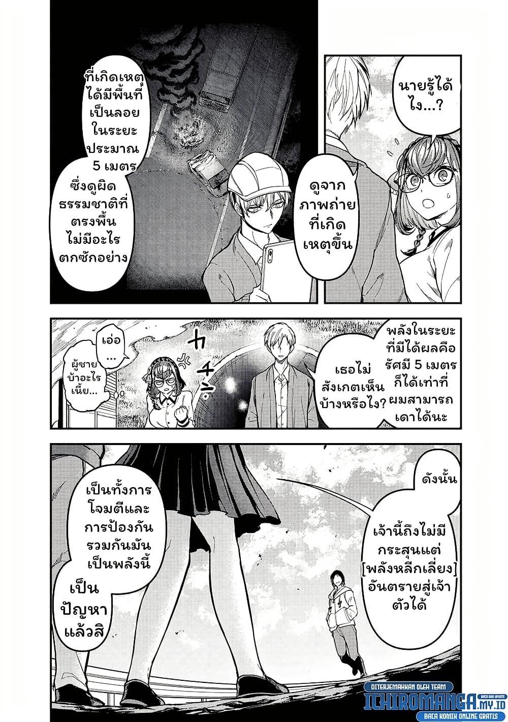 Enkan no Emotions 4 10
