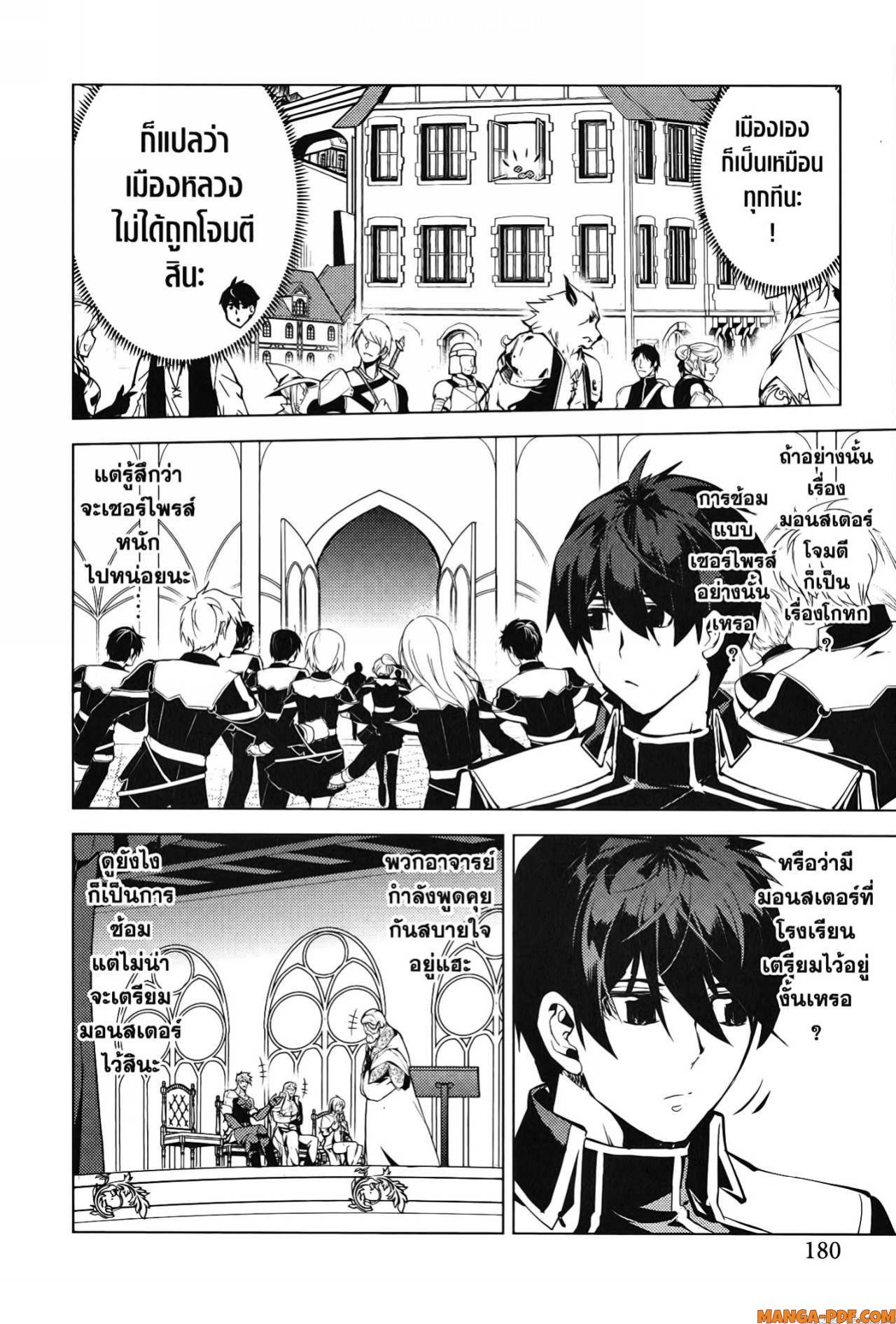 Tensei Kenja no Isekai Life 57 (58)