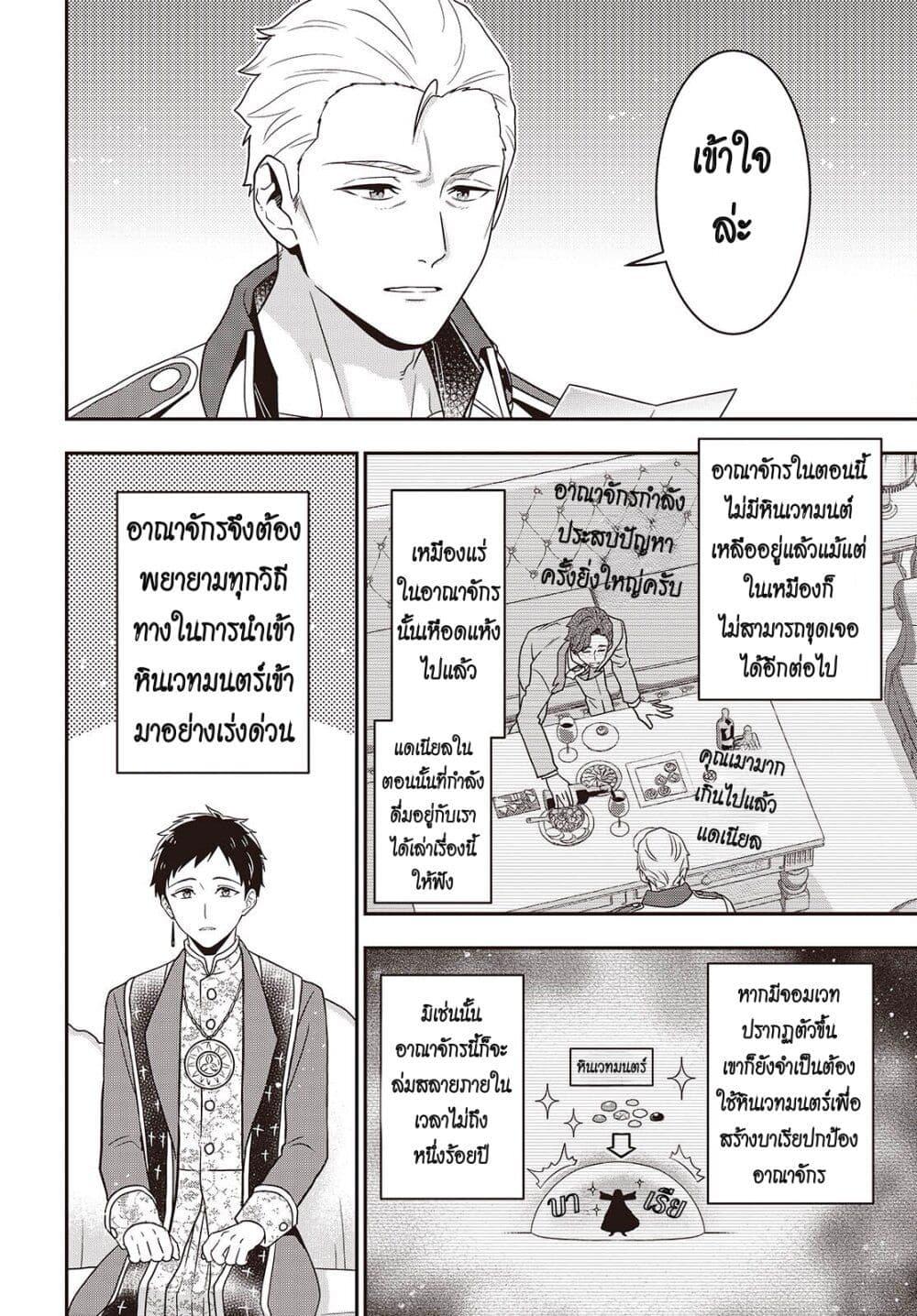 Tanaka Family Reincarnates 49 18