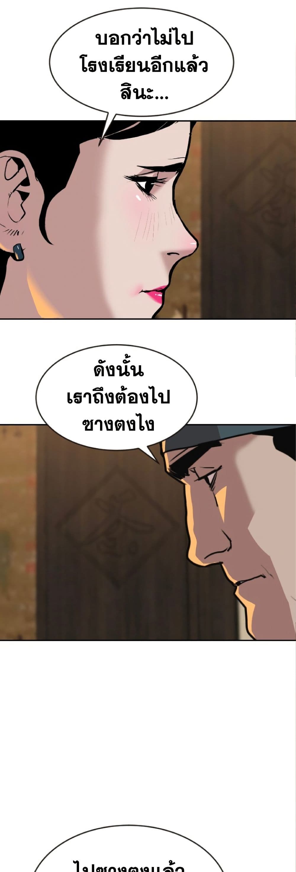 The Tales of Heaven and Earth 22 26