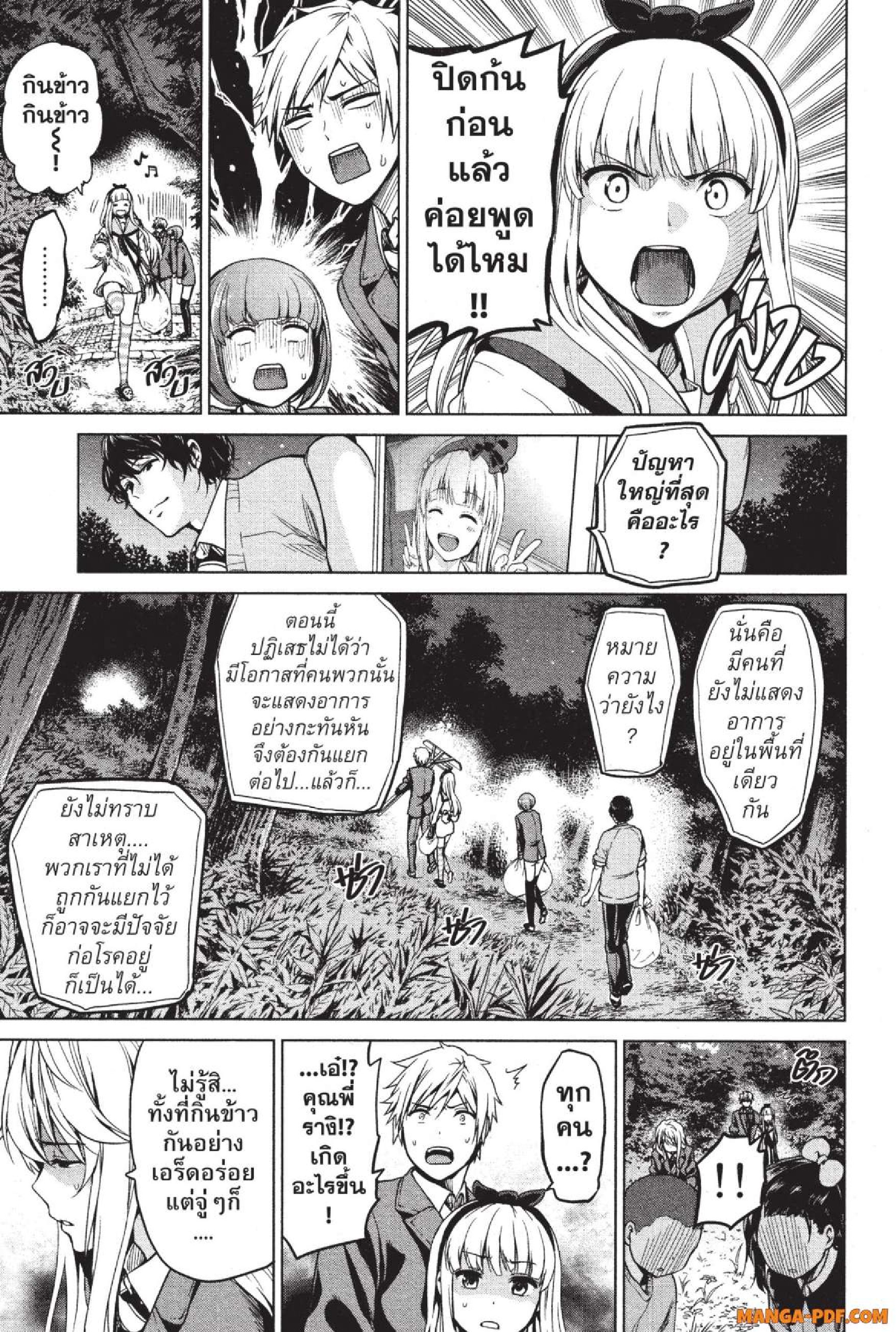 INFECTION 05 (7)