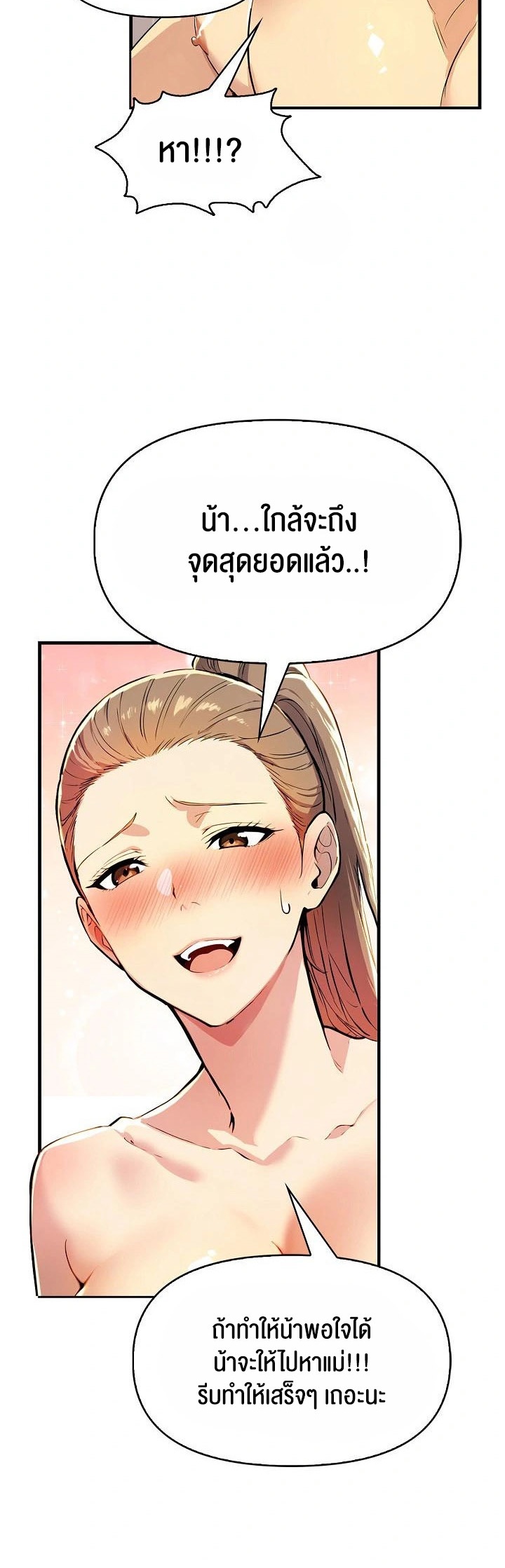 อ่านโดจิน เรื่อง Mom's Friends 12 07