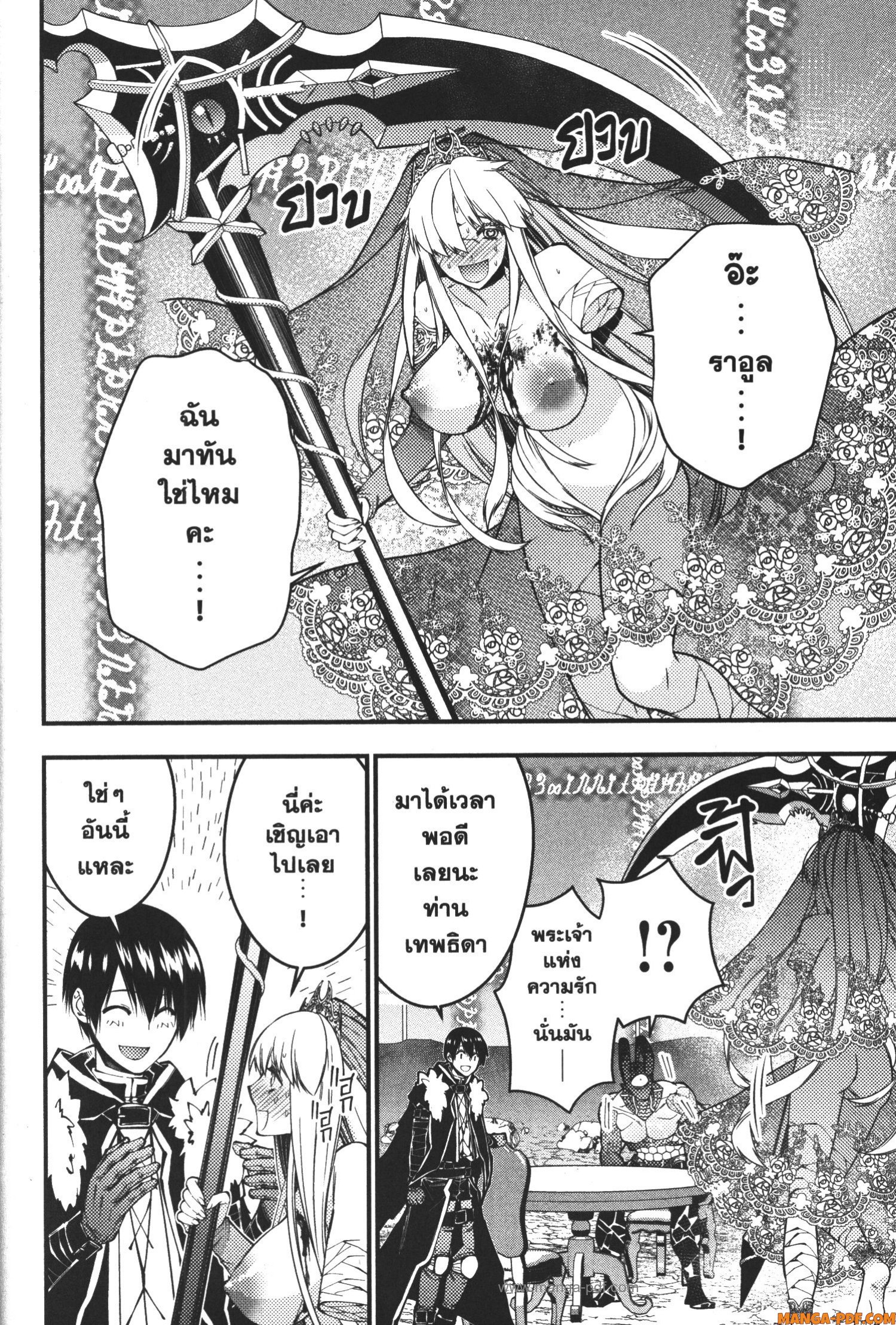 Fukushuu o Koinegau Saikyou Yuusha wa Yami no Chikara de Senmetsu Musou Suru 78 (20)