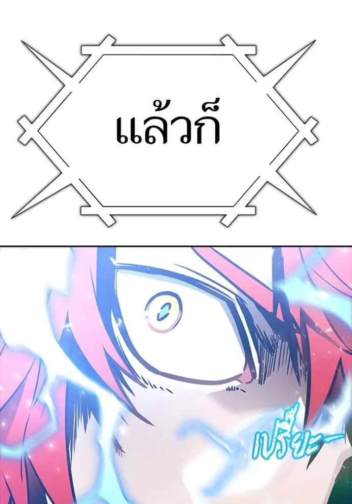 Tower of God 641 151
