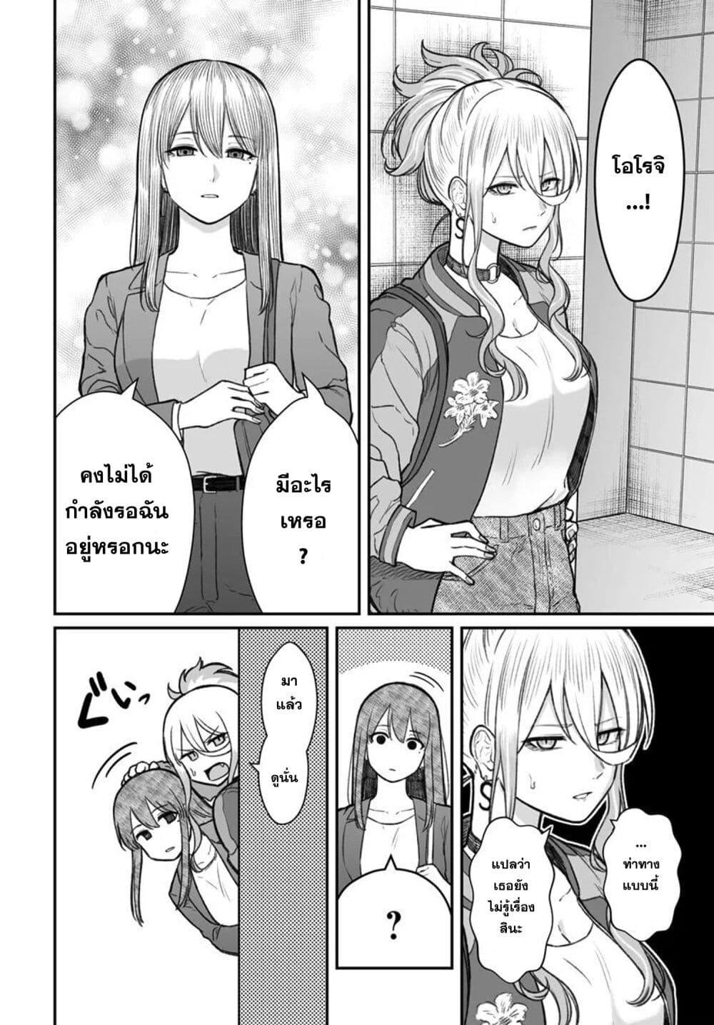 Dame Ningen no Itoshikata 13.1 08