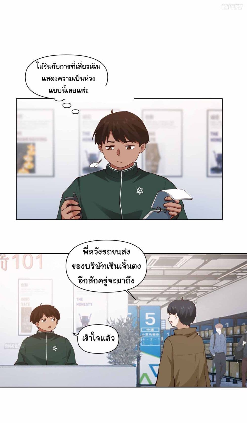 I Really Don’t Want to be Reborn 190 03