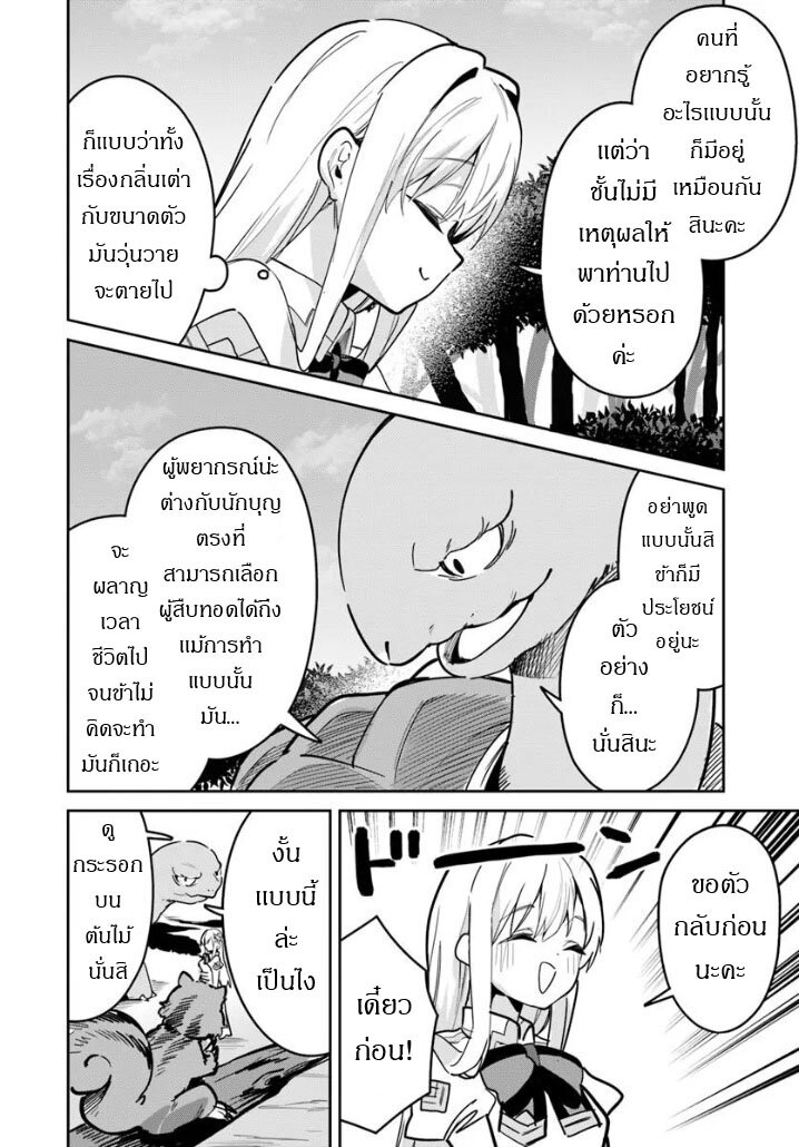 Nise Seijo Kuso of the Year 36 12