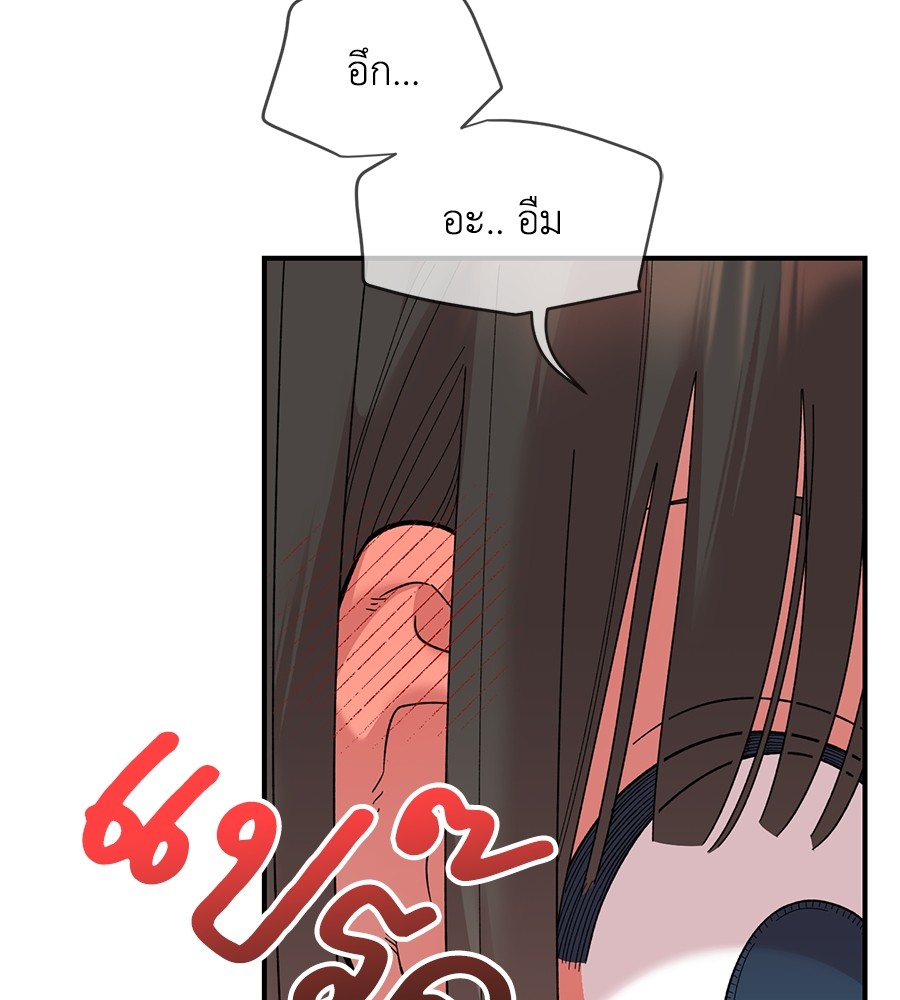 Childhood Friend Complex 23 (69)