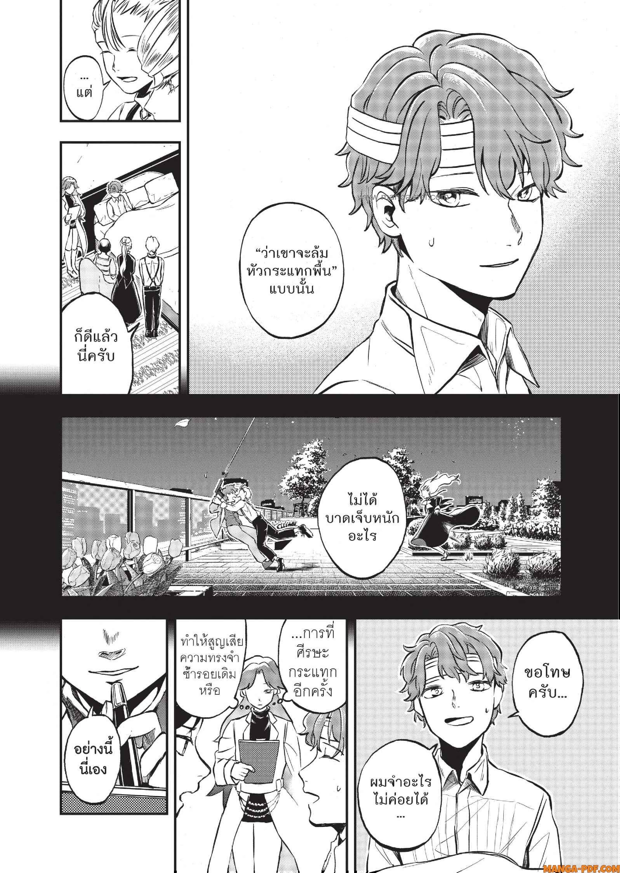Hotel Inhuman 06 (13)