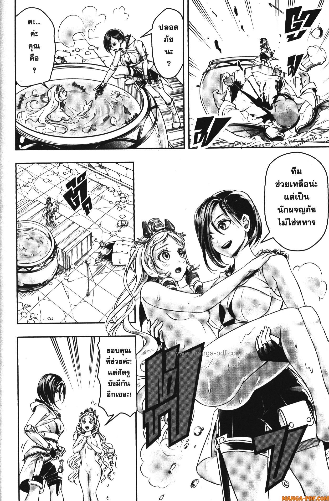 Shitsugyou Kenja no Nariagari 58 (10)