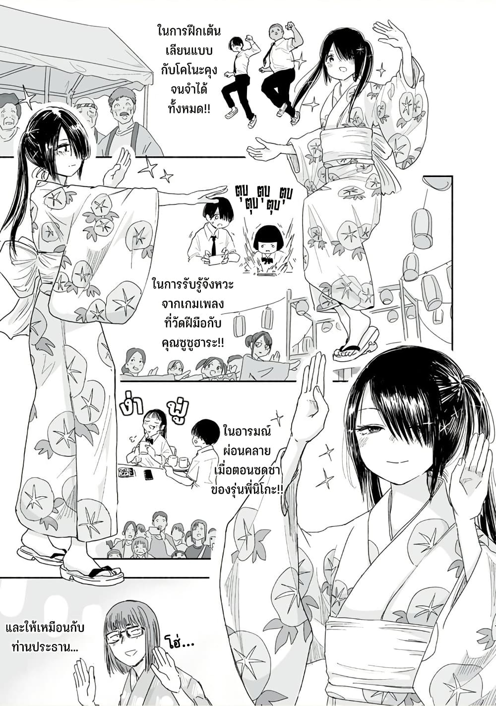 Zutto Seishun poi desu yo 33 12