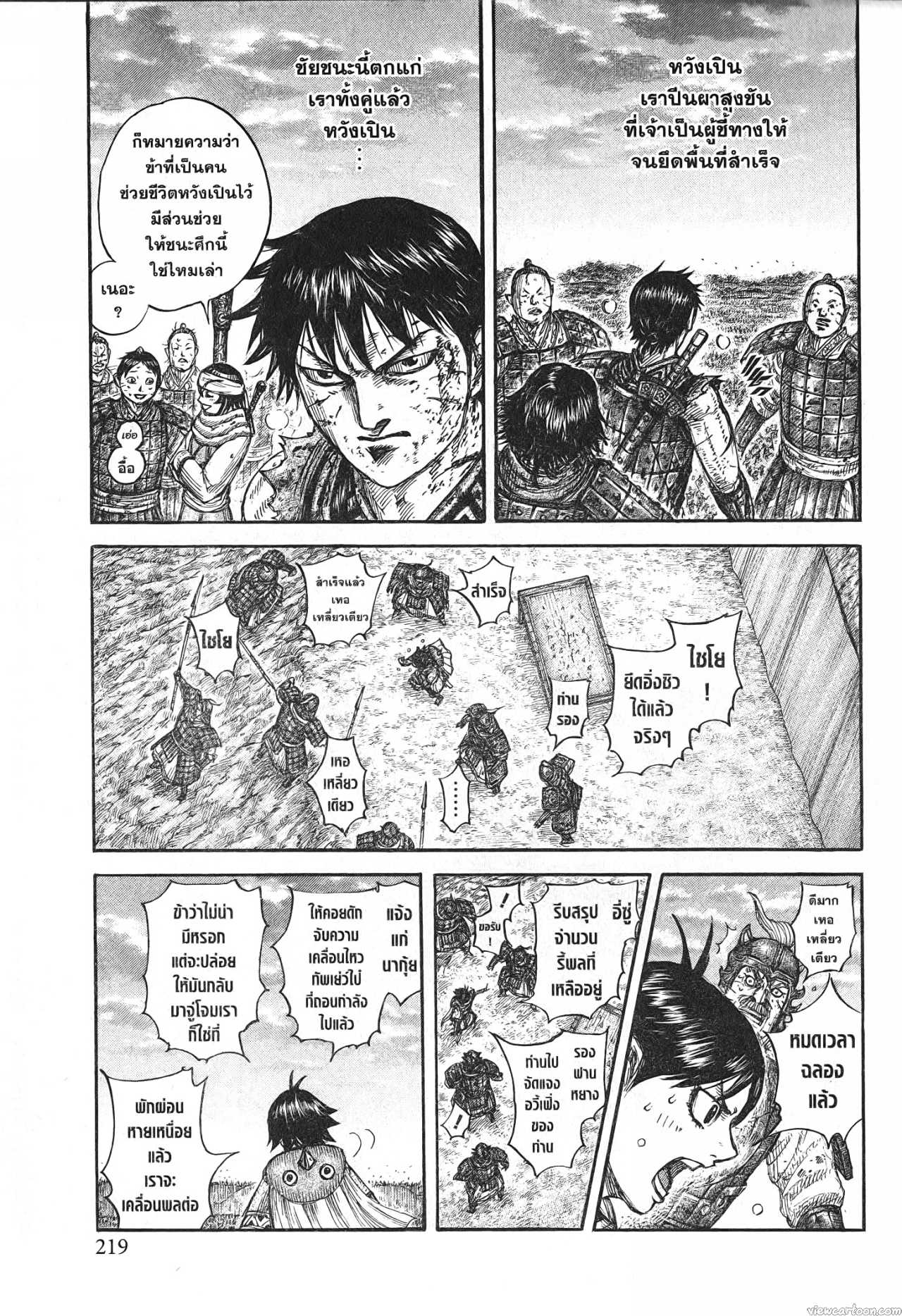 Kingdom 690 (17)