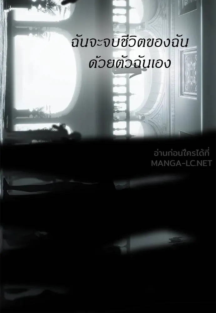 Undercover! Chaebol High School 96 102