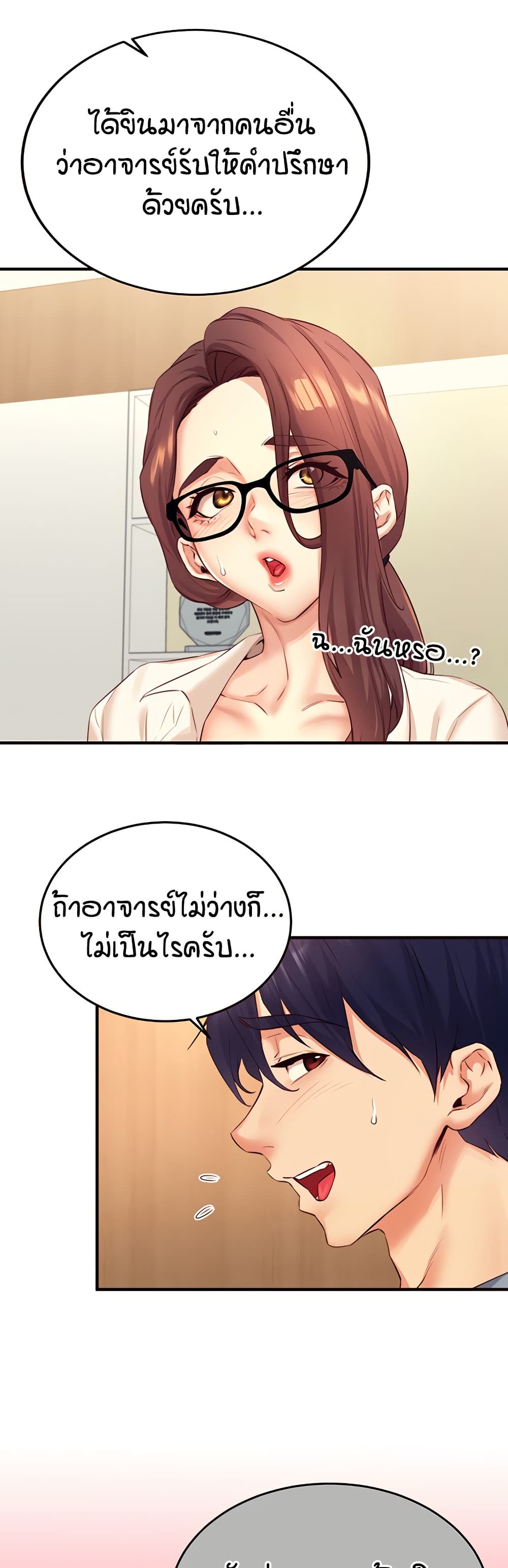 An Introduction to MILFs 36 30