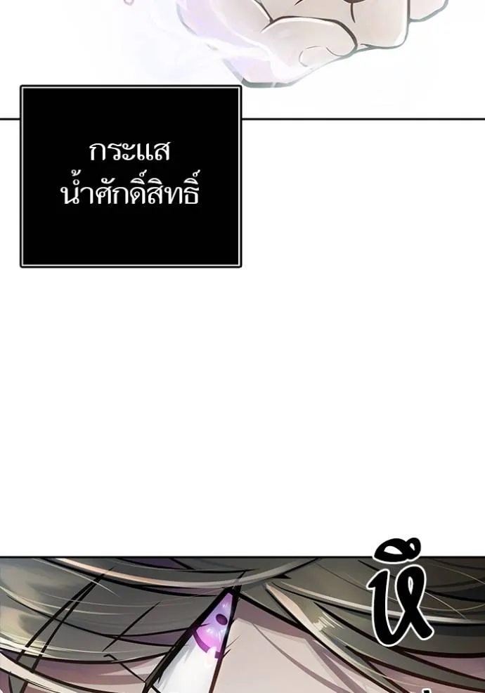 Tower of God 648 014