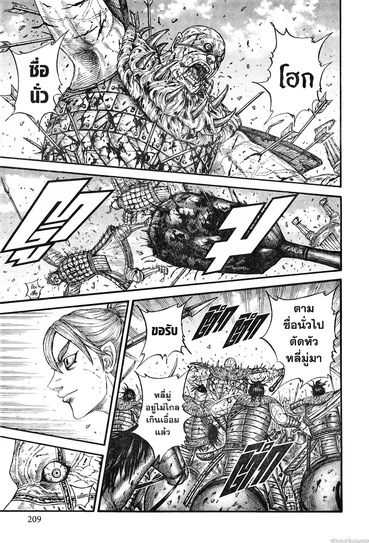 Kingdom 746 (8)