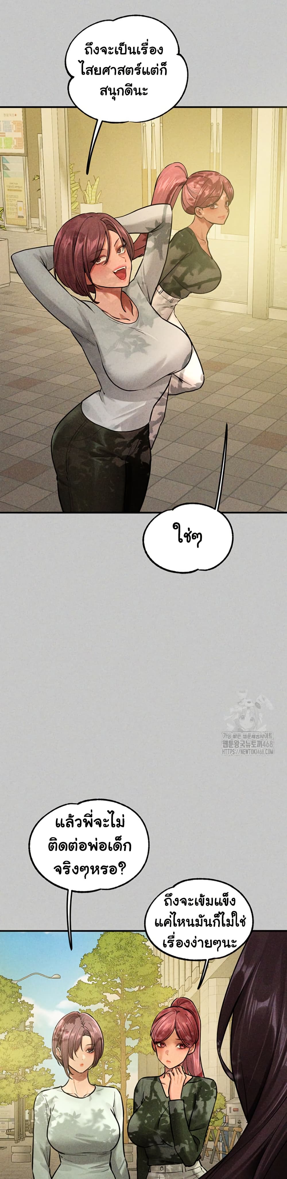 My Landlady Noona 155 46