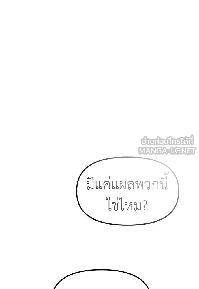 Undercover! Chaebol High School 89 075