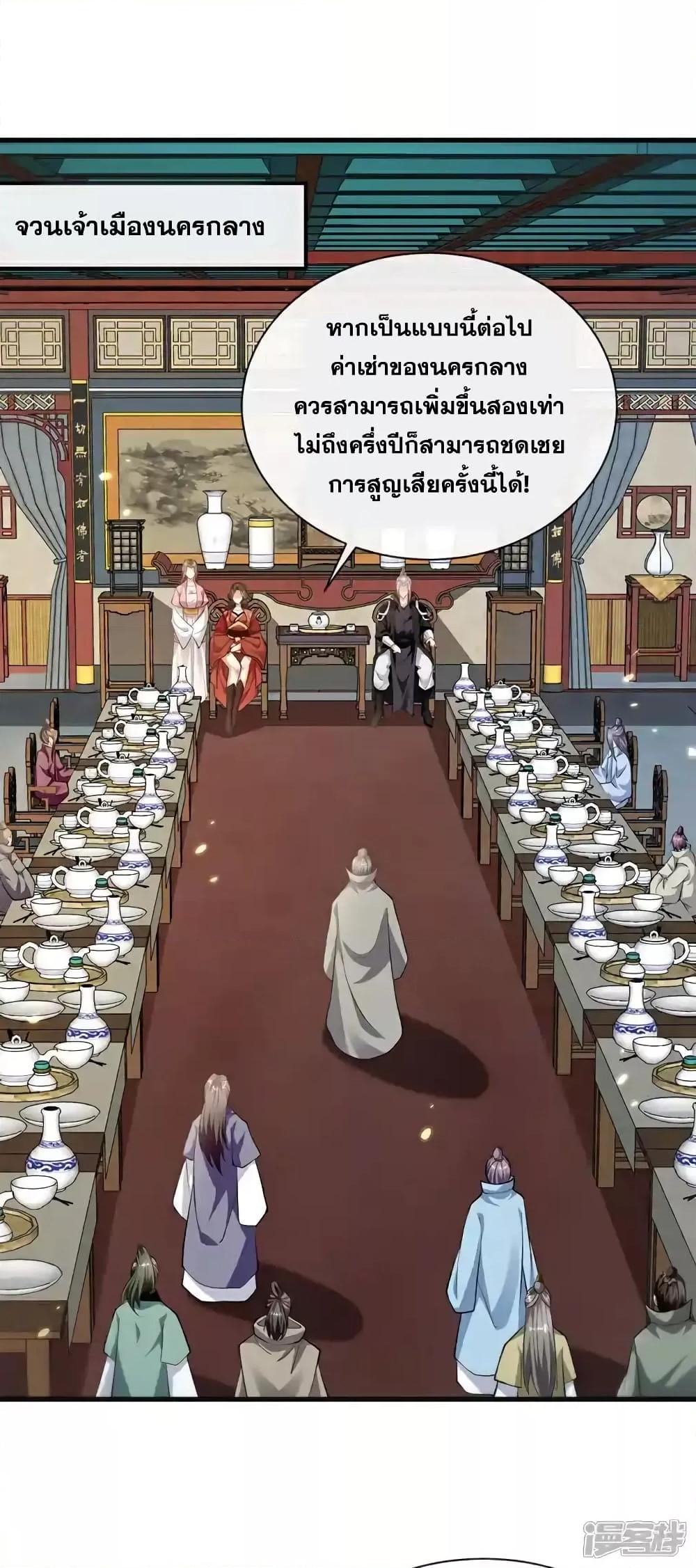 The Ten Great Emperors At The Beginning Are All My Apprentices 216 11