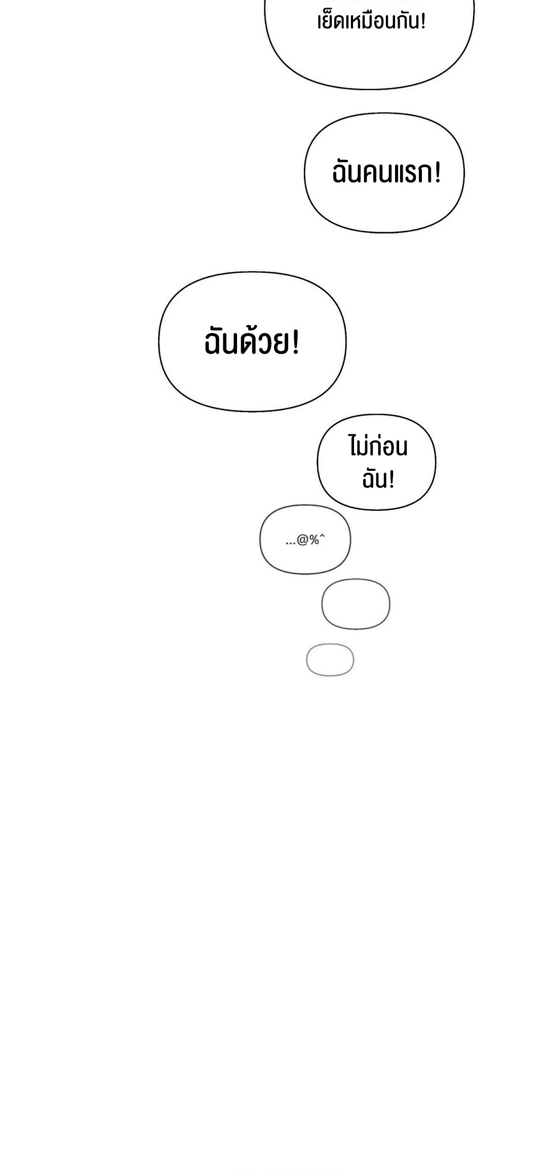 อ่านโดจิน เรื่อง 69 University ตอนที่ 7 91