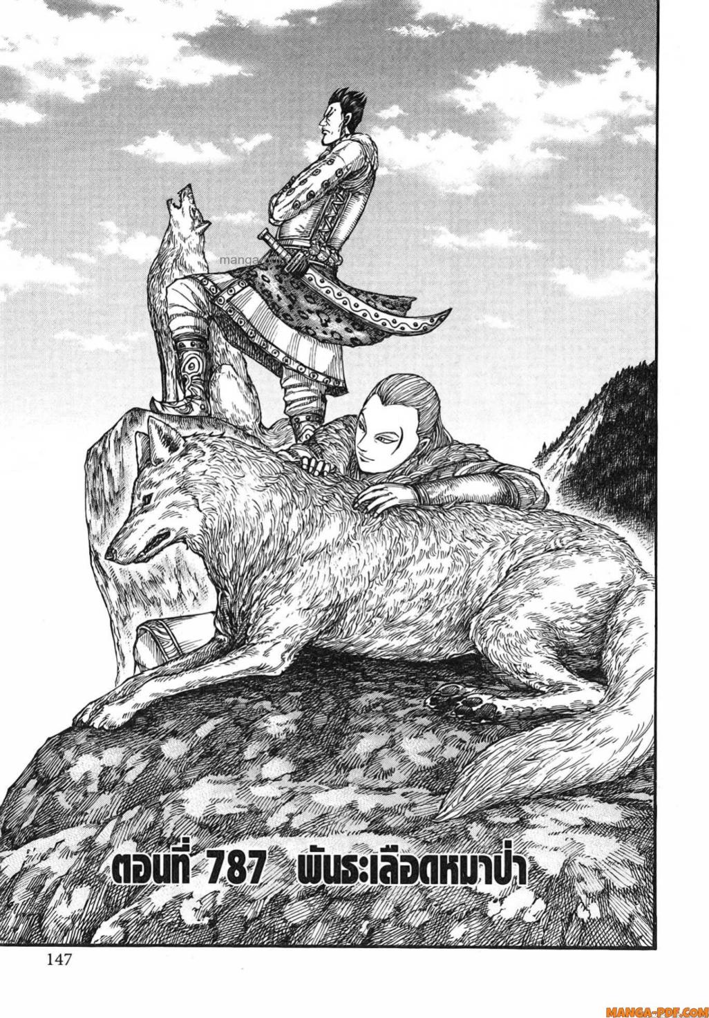 Kingdom 787 (1)