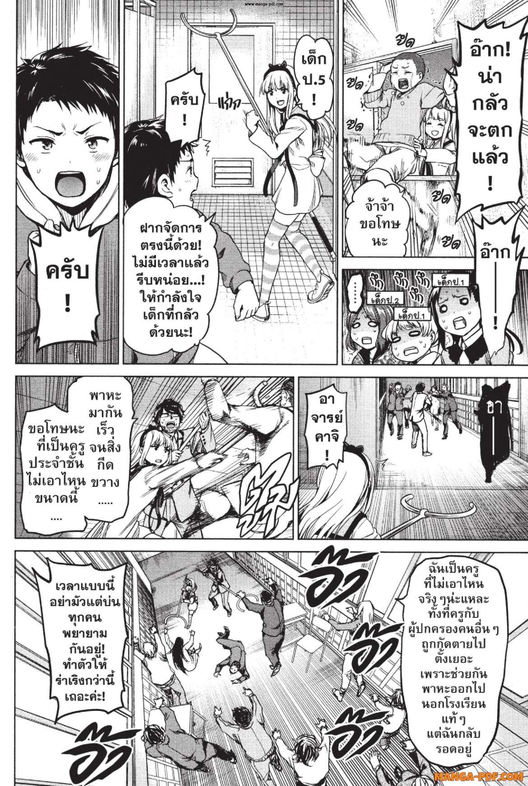 INFECTION 04 (18)