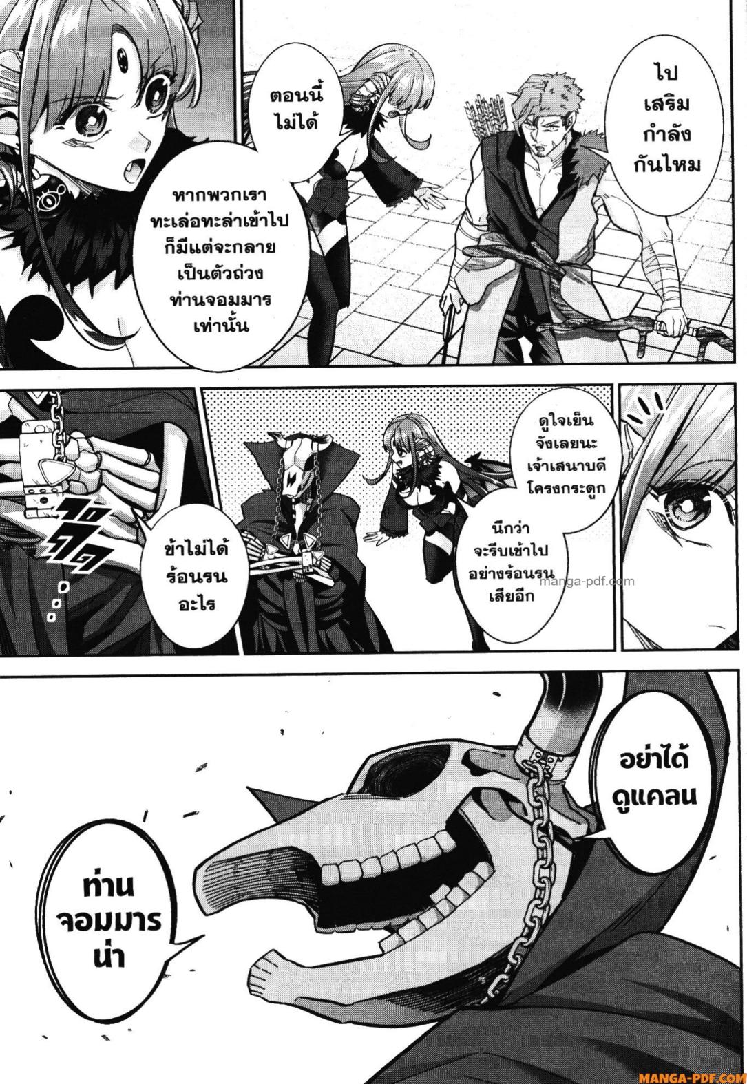 Shokei Sareta Kenja wa Lich ni Tensei Shite Shinryaku Sensou wo Hajimeru 37 (35)