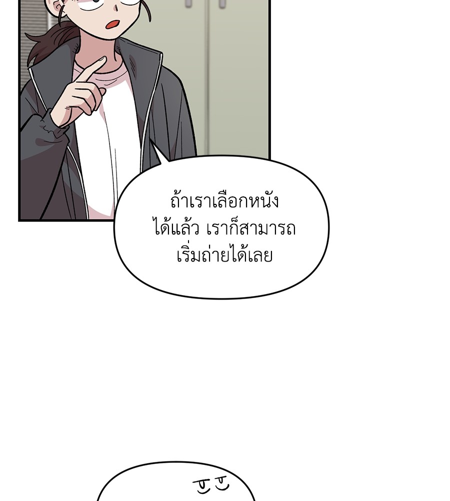 Childhood Friend Complex 32 (68)