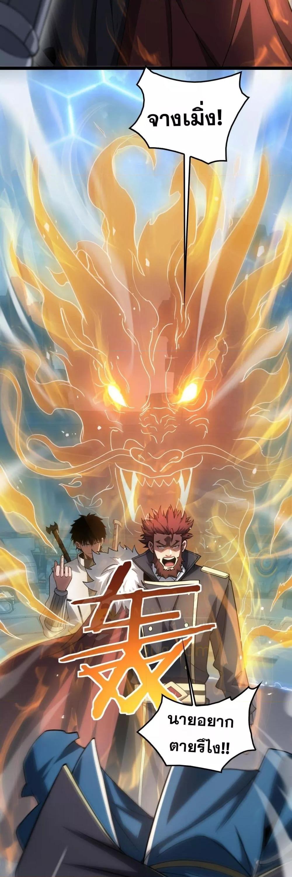 Doomsday Sword God 45 08