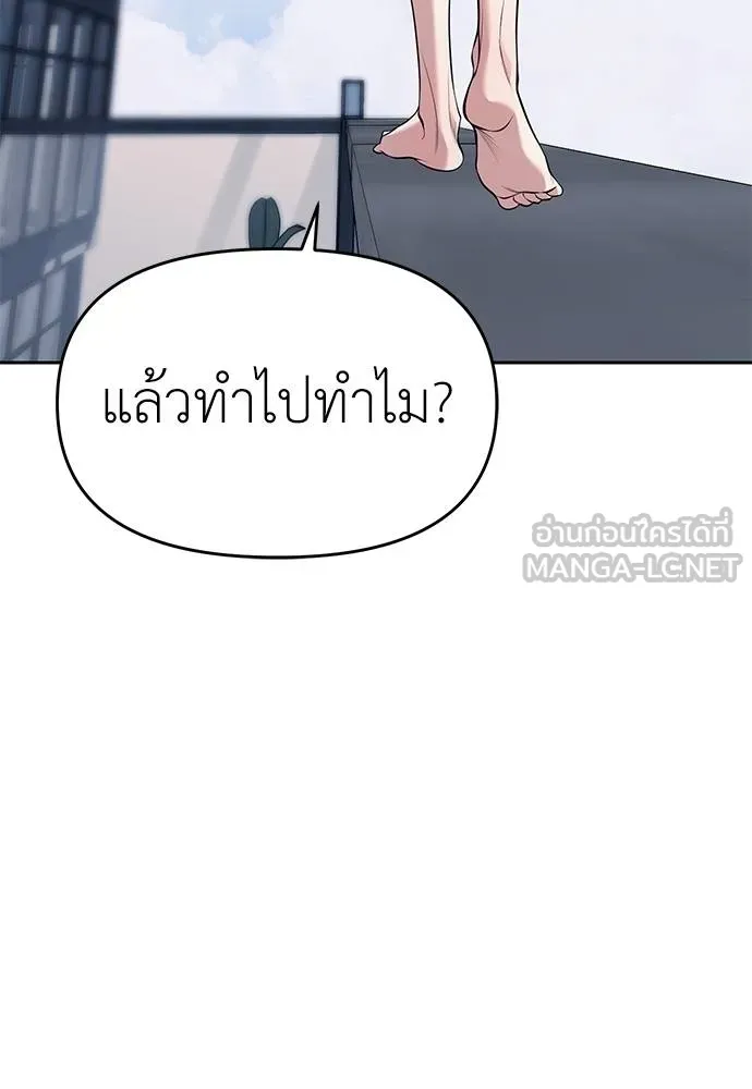 Undercover! Chaebol High School 81 135