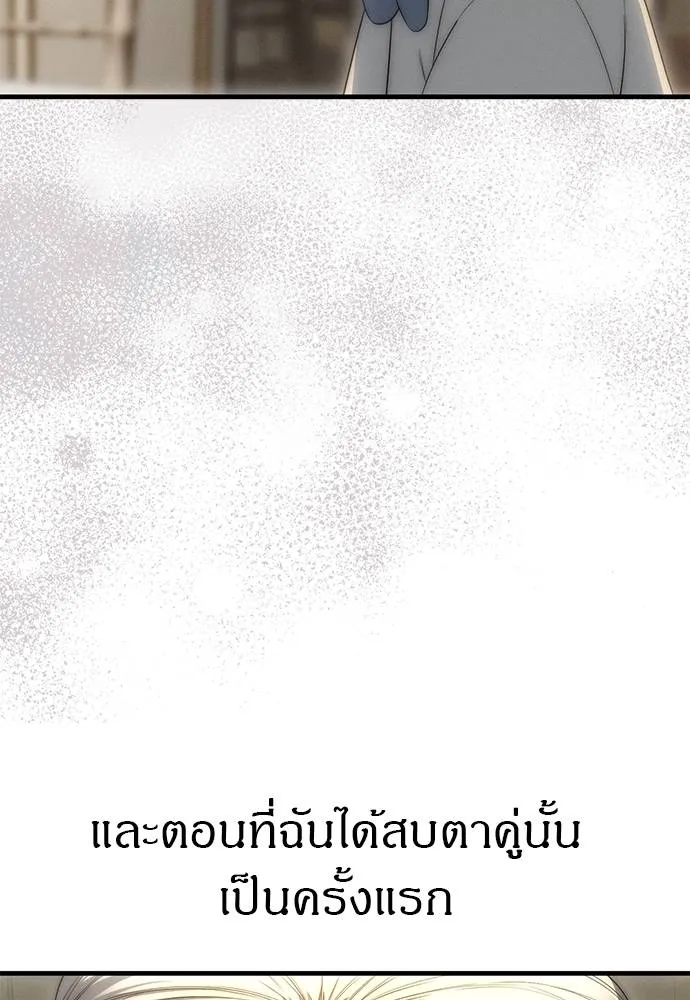 Undercover! Chaebol High School 95 104