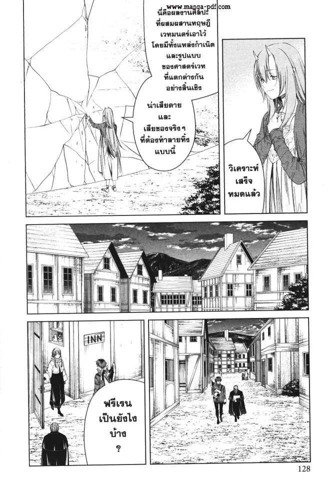 Sousou no Frieren 94 (16)