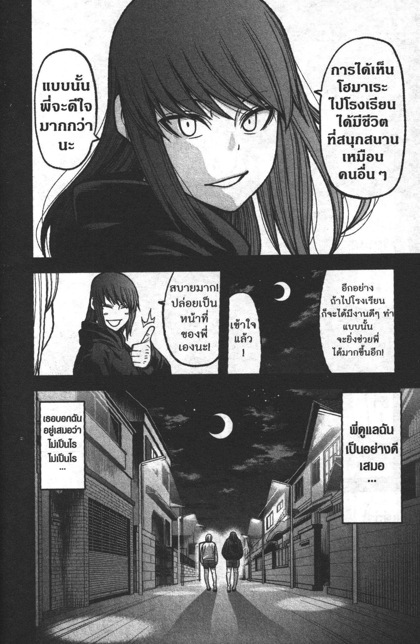 Tougen Anki 84 (6)