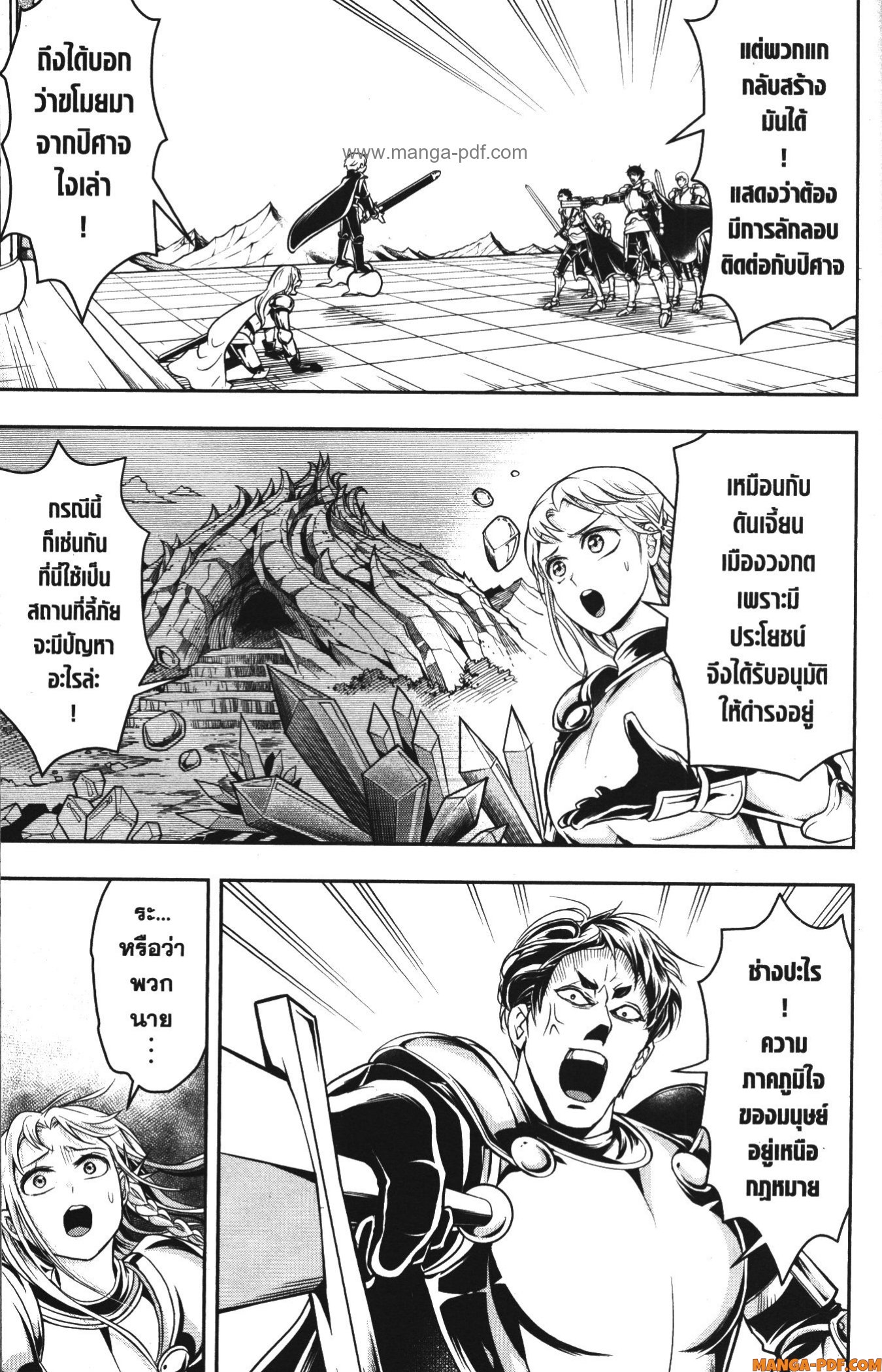 Shitsugyou Kenja no Nariagari 68 (9)