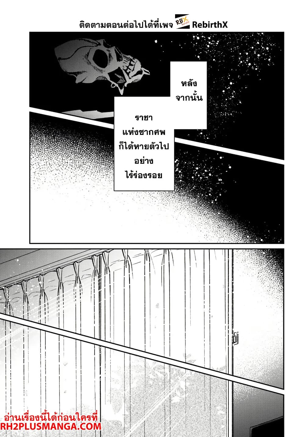 Shikabane Ou no Kikan 1 05